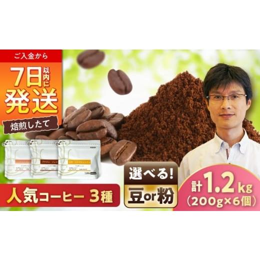 ふるさと納税 コーヒー コーヒー粉 愛知県 瀬戸市 店主厳選 人気コーヒー 3種セット(粉) / 珈琲 コーヒー / 瀬戸市 / Coffee SAKURA BBAB1…