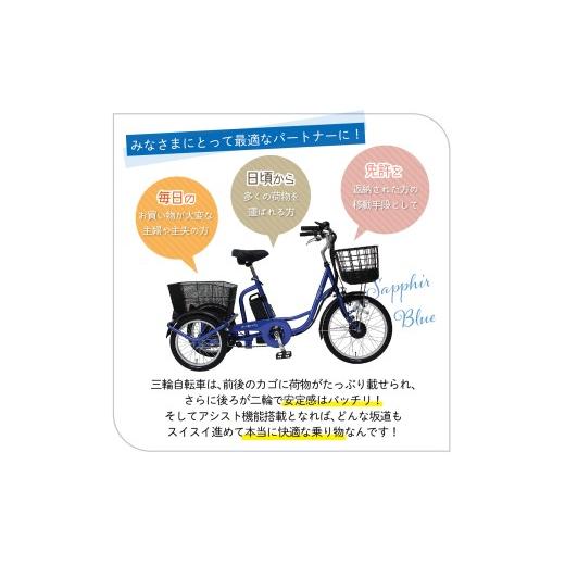 ふるさと納税 自転車 電動アシスト自転車 福岡県 粕屋町 電動アシスト