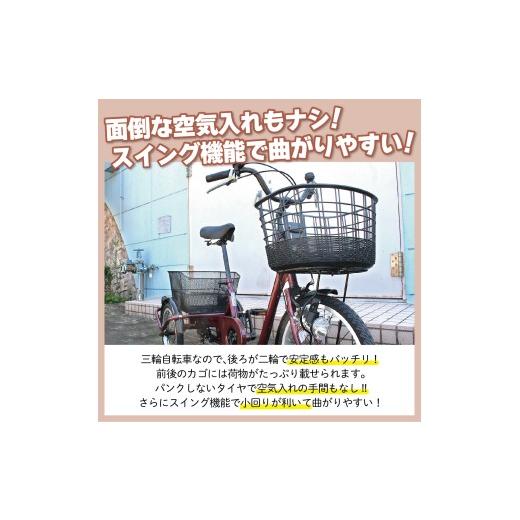 ふるさと納税 自転車 電動アシスト自転車 福岡県 粕屋町 三輪自転車