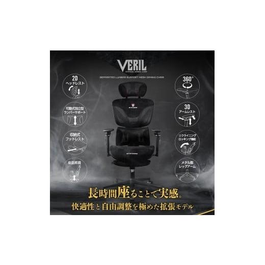 ふるさと納税 家具 奈良県 御所市 STRASSE ゲーミングチェア VERIL ／ コスティック リクライニング ロッキング アームレスト 座面昇降 フットレスト 奈良県 … |  | 02