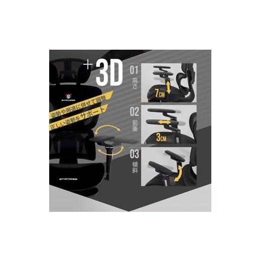 ふるさと納税 家具 奈良県 御所市 STRASSE ゲーミングチェア VERIL ／ コスティック リクライニング ロッキング アームレスト 座面昇降 フットレスト 奈良県 … |  | 04