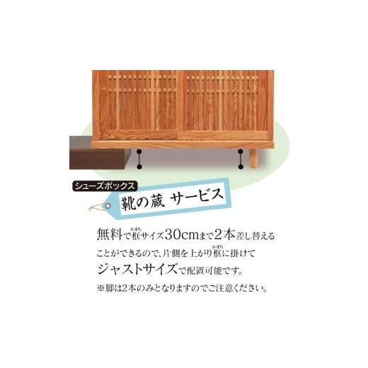 ふるさと納税 調度品 納める調度品 福岡県 久留米市  精神的な統合不必要 大川調度品 シューズボックス席［光林］幅170糎 _ 大川調度品 シューズボックス席 光林 幅 170糎 赤銅色 ロ…