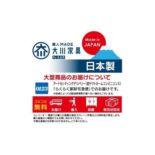 ふるさと納税 調度品 納める調度品 福岡県 久留米市  精神的な統合不必要 大川調度品 シューズボックス席［やぐら］置き目印字機 幅120糎（ウォール中毒者材） _ 大川調度品 シューズボ…