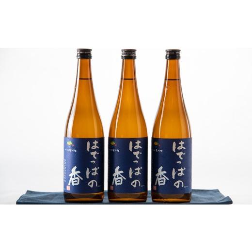ふるさと納税 日本酒 本醸造酒 新潟県 阿賀町 新潟県阿賀町産 本醸造造り 淡麗辛口 『はでっぱの香』 15度 720ml 3本セット