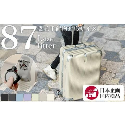 ふるさと納税 カバン 福岡県 大木町 PROEVO アルミフレーム スーツケース ストッパー付き 受託手荷物対応 L (エンボス/アイボリー) 12004S 福岡県 大木町 株…