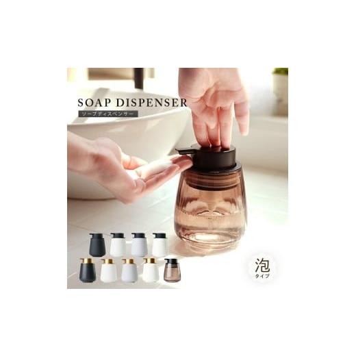 ふるさと納税 雑貨・日用品 奈良県 奈良市 ソープディスペンサー ブラック×ブラック [ライズクリエイション @Rise]泡 おしゃれ ギフト セラミック ハンドソ…