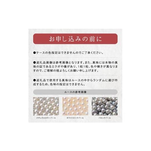 ふるさと納税 アクセサリー ネックレス 熊本県 天草市 S101-398_あこや真珠 天草 ネックレス 9mm - 9.5mm ホワイトピンク 真珠 (半貴石 シトリン ロードライト…_6