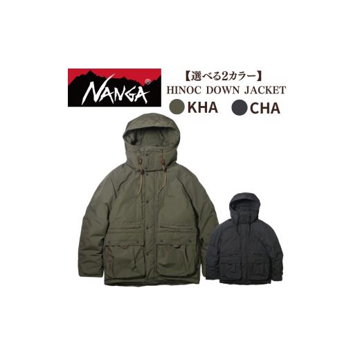 ふるさと納税 服 男 滋賀県 米原市 NANGA HINOC DOWN JACKET ナンガ ヒノック ダウンジャケット カーキ・M   1057 カーキM