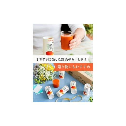 ふるさと納税 果汁飲料 やさい 千葉県 袖ケ浦市  定期便／3ヶ月 カゴメ つぶより野菜 野菜ジュース 計45本 (195g×15本×3回) 食塩・砂糖不使用 国産野菜350g…の画像