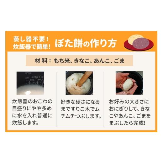 ふるさと納税 米・パン もち米 秋田県 由利本荘市  もち米 30kg 秋田県由利本荘市産 きぬのはだ 玄米 五平農園 もち米 餅 米 もちもち お赤飯 おこわ おはぎ …の画像