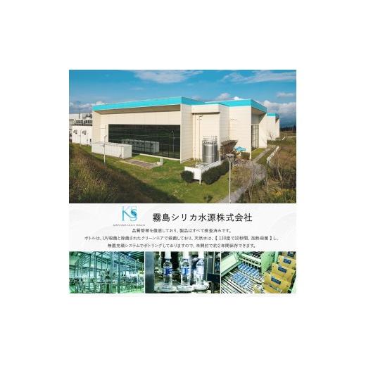 ふるさと納税 水・ミネラルウォーター 500mL〜999mL 宮崎県 小林市  定期便3回 のむシリカ 500ml×24本（ 国産 ナチュラルウォーター ミネラルウォーター 天然…_2