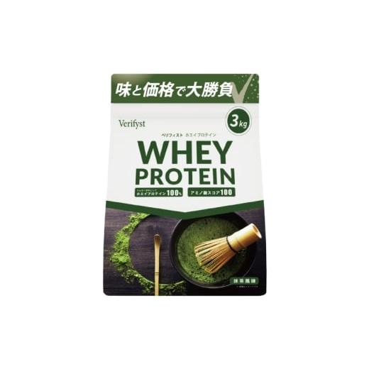 ふるさと納税 美容 山口県 下関市 定期便全4回 抹茶風味 Verifyst ホエイプロテイン 3kg ベリフィスト 抹茶風味