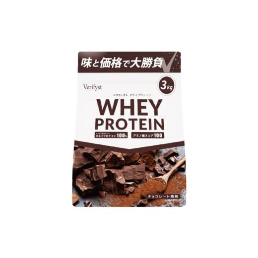 ふるさと納税 美容 山口県 下関市 定期便全4回 チョコレート風味 Verifyst ホエイプロテイン 3kg ベリフィスト チョコレート風味
