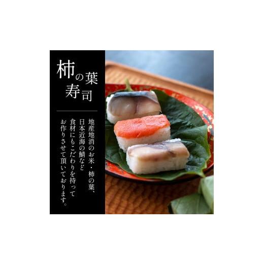 ふるさと納税 寿司 奈良県 大淀町 P5 柿の葉寿司 （さば7・さけ7）14個入 割烹 三笠 | 柿の葉すし 柿の葉ずし 寿司 すし 鯖 さば サバ 鮭 サケ 冷蔵 奈良県 大…の画像