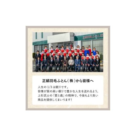 ふるさと納税 タオル・寝具 掛け布団 山形県 米沢市 シルク100％生地使用 ポーランド産ホワイトグースダウン95％ 最高級羽毛掛け布団 440dp シングル オフホワ…の画像