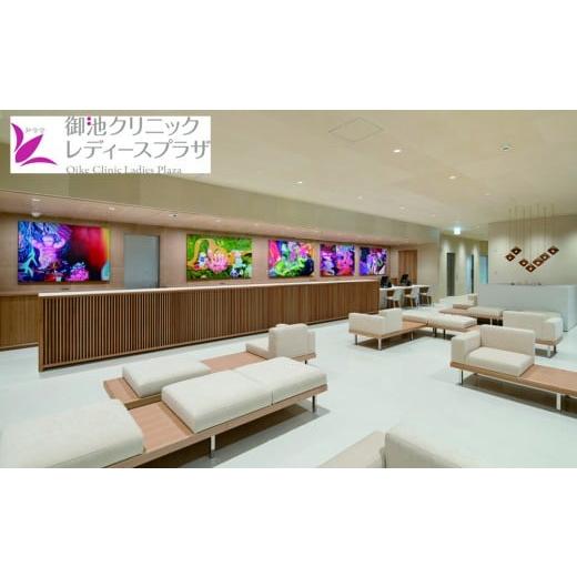 ふるさと納税 イベントやチケット等 京都府 京都市 御池クリニック レディースプラザ 宿泊ドック受診チケット|京都 人間ドック 受診 検査[ 宿泊人間ドック …