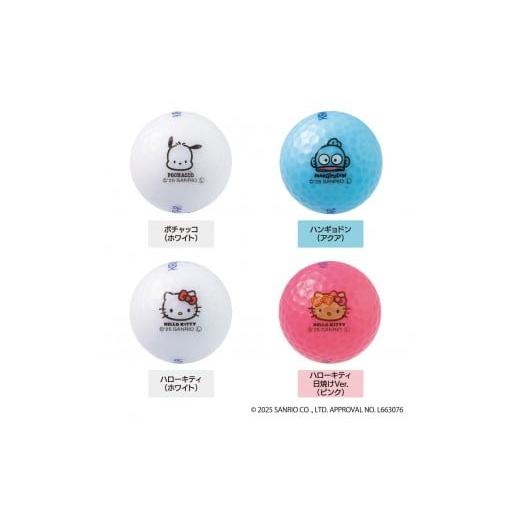 ふるさと納税 ゴルフグッズ ボール 香川県 さぬき市 ゴルフボール KIRA STAR×SANRIO CHARACTERS 24個入り ポチャッコ、ハンギョドン、ハローキティ、ハローキ…