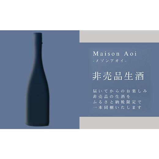 ふるさと納税 日本酒 新潟県 長岡市 P0-01「Maison Aoi Untitled」 ふるさと納税限定飲み比べ720ml ×6本 葵酒造の画像