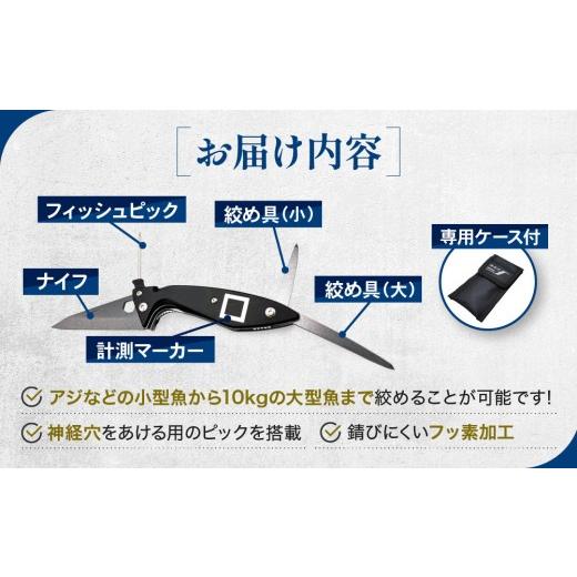 ふるさと納税 フィッシング 大阪府 門真市 津本式 計測 マルチ絞め具