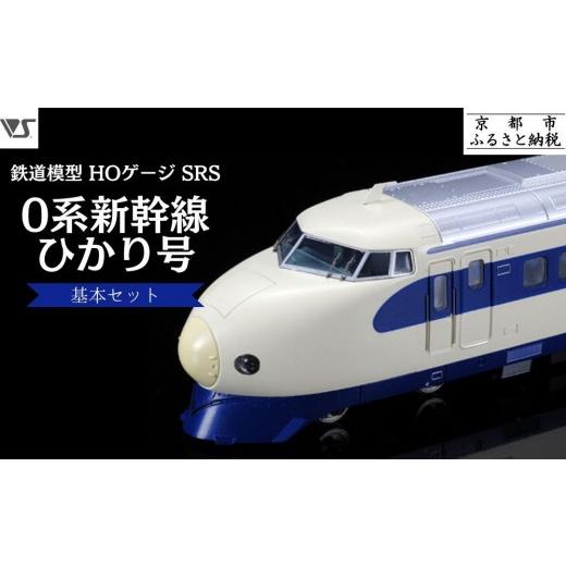 ふるさと納税 キャラクター・ぬいぐるみ 京都府 京都市 ボークス 鉄道