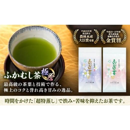 ふるさと納税 お茶類 緑茶（飲料） 熊本県 菊陽町 深蒸し茶 「極」「誉」 7本詰め セット 計700g ／ 深蒸し茶 ふかむし茶 超特蒸し お茶 超特むし茶 緑茶 銘茶…の画像