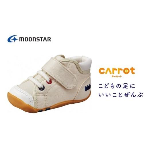 ふるさと納税 ファッション 靴 福岡県 久留米市 キャロット CR B63 ナチュラル(12.5cm) _Lc106-02 サイズ:12.5cm