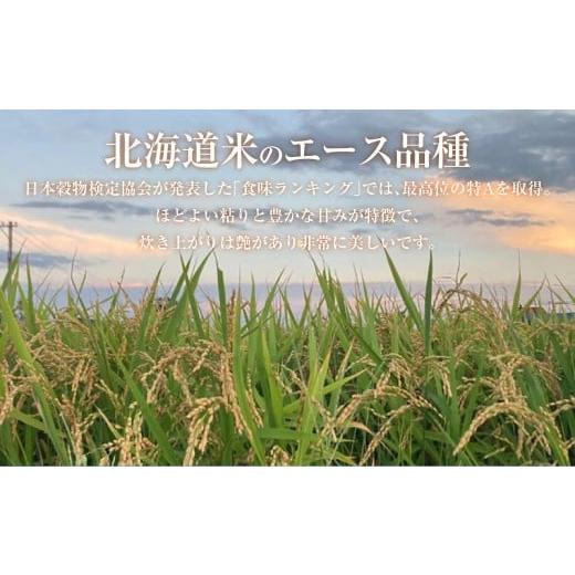 ふるさと納税 米 ゆめぴりか 北海道 鷹栖町 令和7年産 ゆめぴりか （無洗米） 10kg 北海道 鷹栖町 たかすのおむすび 米 コメ ご飯 無洗米 お米_3