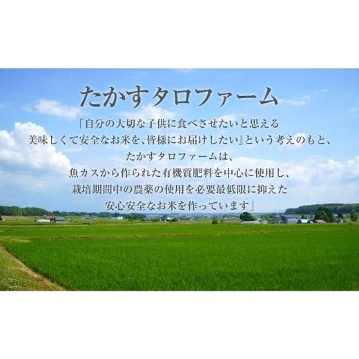ふるさと納税 米 ゆめぴりか 北海道 鷹栖町 令和7年産 ゆめぴりか （無洗米） 10kg 北海道 鷹栖町 たかすのおむすび 米 コメ ご飯 無洗米 お米_4