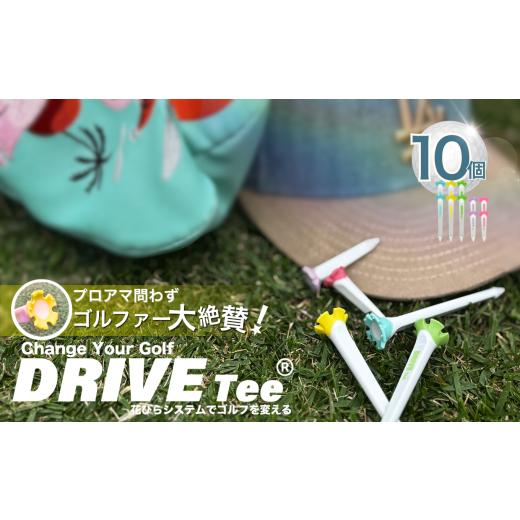 ふるさと納税 ゴルフグッズ 東京都 調布市 DRIVE TEE ドライブティー ルール適合品 花びら型ゴルフティー MIX(ロング3本/ショート2本) ×2セット | スポー…