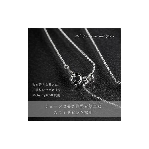 ふるさと納税 アクセサリー ネックレス 山梨県 西桂町 ダイヤ ネックレス pt900 ダイヤモンドネックレス 0.37ct （RP-MN-776）鑑別書 保証書 ケース 付 ジュエ…_4