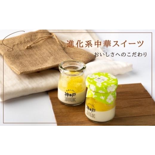 ふるさと納税 菓子 プリン 大阪府 泉佐野市  神戸milk パイナップル生杏仁プリン 12個セット 神戸ミルク 手作り 冷蔵 ぷりん スイーツ デザートの画像