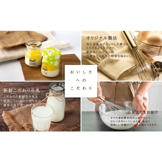 ふるさと納税 菓子 プリン 大阪府 泉佐野市  神戸milk パイナップル生杏仁プリン 12個セット 神戸ミルク 手作り 冷蔵 ぷりん スイーツ デザートの画像