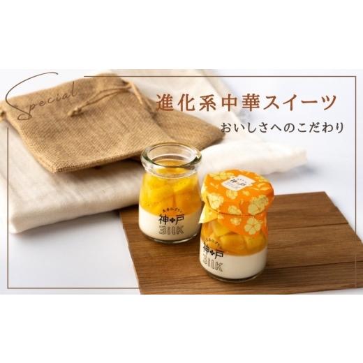 ふるさと納税 菓子 プリン 大阪府 泉佐野市  神戸milk マンゴー生杏仁プリン 12個セット 神戸ミルク 手作り 冷蔵 ぷりん スイーツ デザートの画像