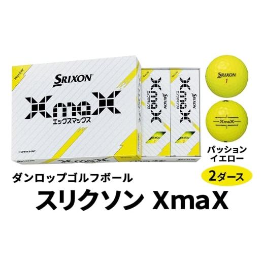 ふるさと納税 ゴルフグッズ ボール 広島県 大竹市 スリクソン XmaX ゴルフボール ダンロップ パッションイエロー 2ダース|ゴルフ ゴルフ用品 ボール 2165 パ…