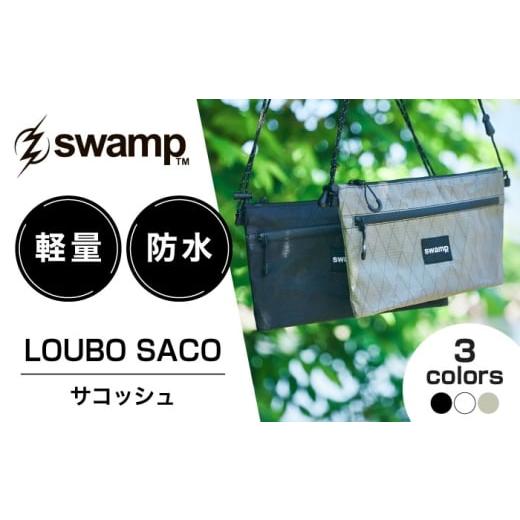 ふるさと納税 カバン ショルダーバッグ 島根県 雲南市 黒 3色展開オリジナルサコッシュ LOUBO SACO サコッシュ キャンプ 人気 アウトドア 旅行 フェス 登山 …