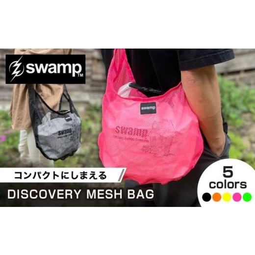 ふるさと納税 カバン ショルダーバッグ 島根県 雲南市 ピンク 5色展開メッシュバッグ DISCOVERY MESH BAG サコッシュ バッグ キャンプ 人気 アウトドア 旅行 …