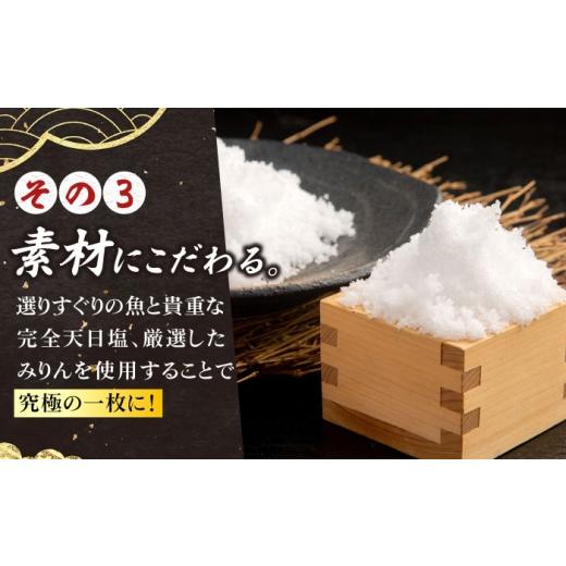 ふるさと納税 干物 アジ 長崎県 五島市  12回定期便 M 一夜干し みりん干し（アジ／サバ）計8尾分 五島市／愛情食彩 PCH024 干物 みりん干し あじ アジ さば …の画像
