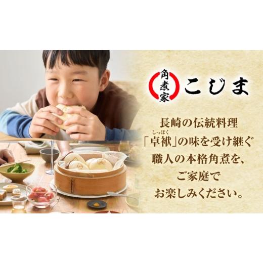 ふるさと納税 惣菜・レトルト 冷凍 長崎県 五島市  3回定期便 こじま特製 長崎名物 角煮まん12個入 五島市／角煮家こじま PGX030 肉まん にくまん 角煮まん お…_6