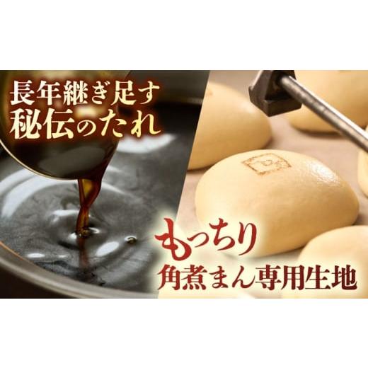 ふるさと納税 惣菜・レトルト 冷凍 長崎県 五島市  3回定期便 長崎県産豚角煮まん 10個入 五島市／角煮家こじま PGX034 肉 豚肉 おがず おやつ 肉まん にくま…_4
