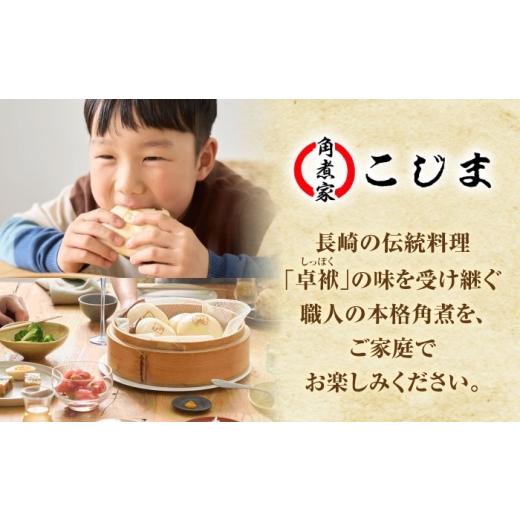 ふるさと納税 惣菜・レトルト 冷凍 長崎県 五島市  3回定期便 長崎県産豚角煮まん 10個入 五島市／角煮家こじま PGX034 肉 豚肉 おがず おやつ 肉まん にくま…_6