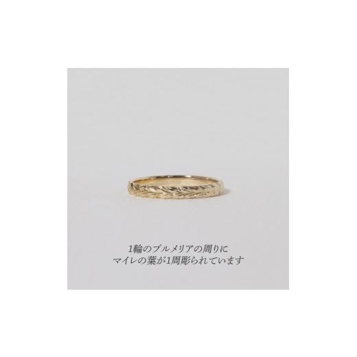 ふるさと納税 アクセサリー リング 山梨県 甲斐市 K18 ハワイアンリング　11〜15号　BQ-175_2