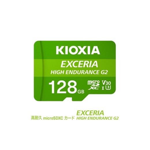 ふるさと納税 パソコン・周辺機器 三重県 四日市市 キオクシア(KIOXIA)EXCERIA HIGH ENDURANCE G2 高耐久 microSDHC/microSDXC UHS-Iメモリカード 128GB