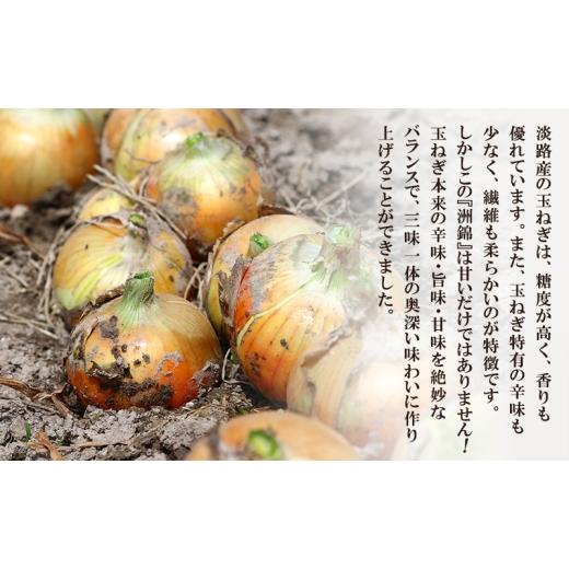 ふるさと納税 野菜類 玉ねぎ 兵庫県 洲本市 3kg オリジナルブランド 玉葱 洲錦 (しまにしき) 商標登録商品 玉ねぎ タマネギ 野菜 旬の野菜 季節の野菜 兵庫県 …の画像