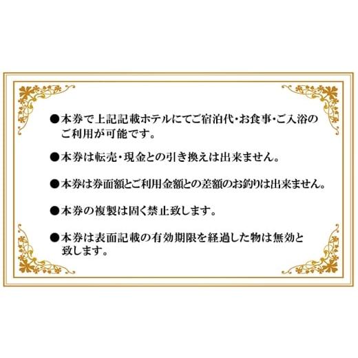ふるさと納税 宿泊券 ホテル 兵庫県 洲本市 海月館グループ 利用券 10000円分 洲本市 旅行 宿泊 レストラン 日帰り 温泉 露天風呂 券 兵庫県 淡路島 No.5395-0… |  | 04