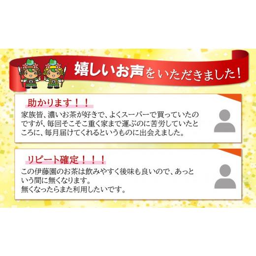 ふるさと納税 お茶類 緑茶（飲料） 佐賀県 基山町  5か月定期便 おーいお茶濃い茶 2L×6本(合計5ケース) 伊藤園 お茶 緑茶 濃い 渋み まとめ買い 箱買い ケー…の画像