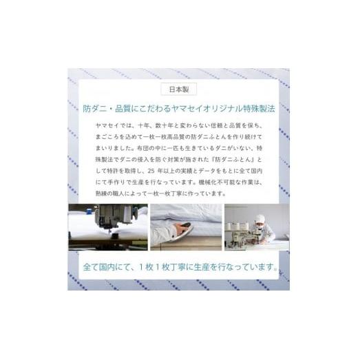 ふるさと納税 タオル・寝具 敷布団 広島県 廿日市市 防ダニ 敷き布団カバー シングル 105×215cm ピンク ピンクの画像