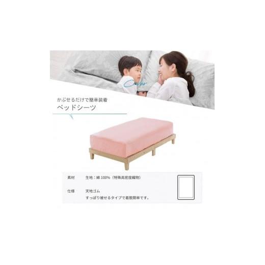 ふるさと納税 タオル・寝具 広島県 廿日市市 防ダニ ベッドシーツ セミダブル 120×200×25cm サックスブルー サックスブルーの画像