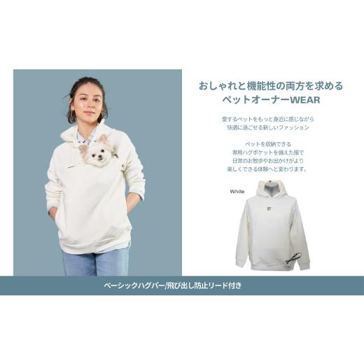 ふるさと納税 服 埼玉県 越谷市 ホワイト・XL HAGSTYLE（ハグパーカー 