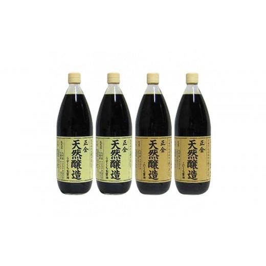 ふるさと納税 醤油 薄口 香川県 小豆島町 小豆島 桶（こが）仕込 天然醸造 正金醤油  うすくち生醤油・こいくち醤油 500ml 各２本 計4本の画像