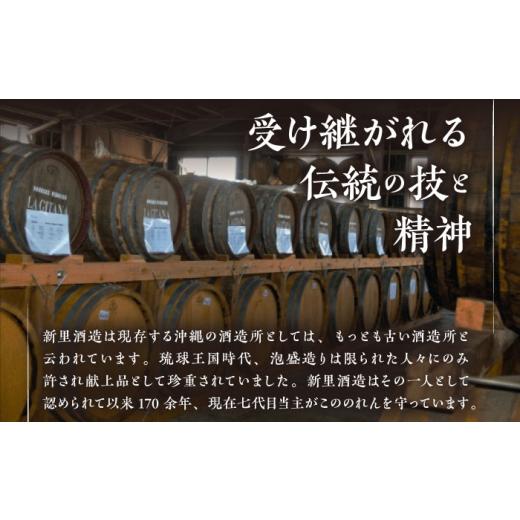 ふるさと納税 泡盛 沖縄県 沖縄市  全6回定期便 琉球泡盛 琉球パック 30度 1800ml×2 セット 泡盛 焼酎 地酒 お酒 ギフト 父の日 沖縄市 ／ 新里酒造株式会社 …_8